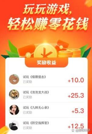 赚游盒子官方下载