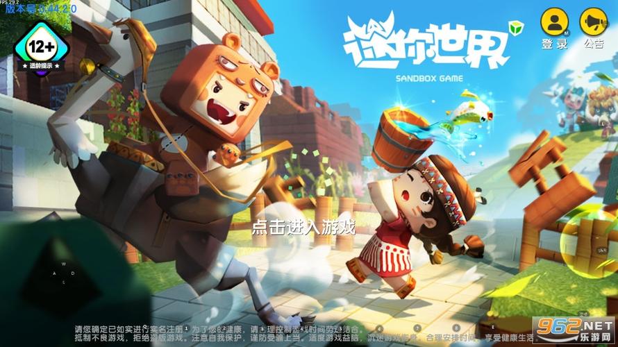 迷你世界1.4.2