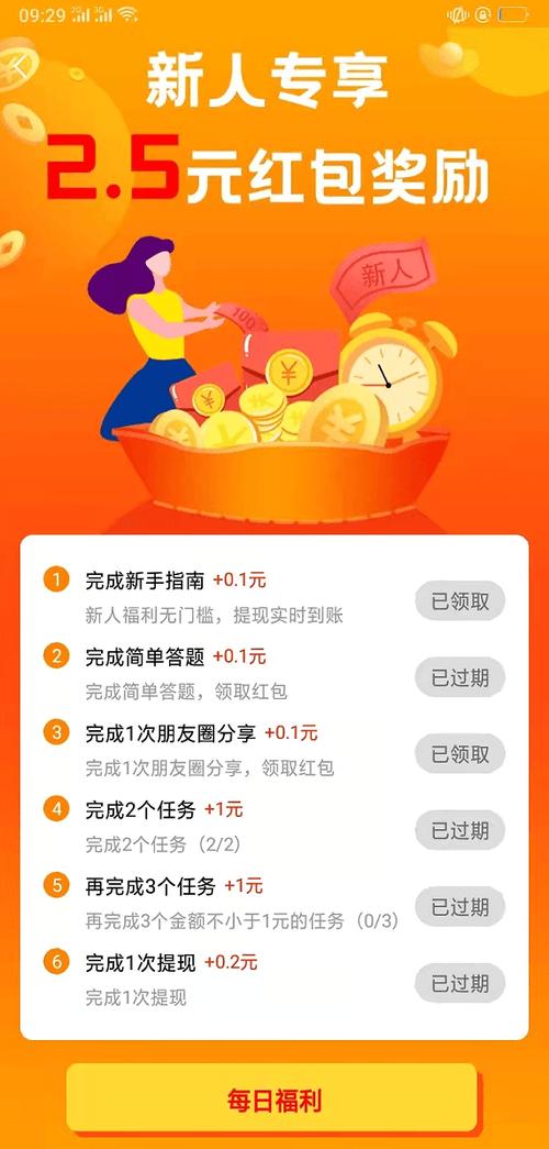 全民赏金截图1