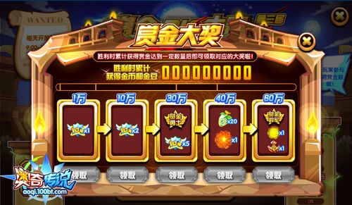 全民赏金截图3