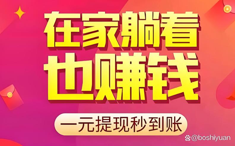 手机看广告赚钱平台