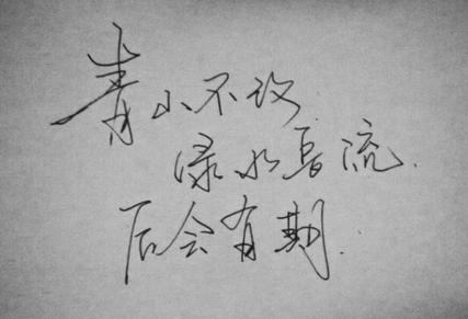 愿我们青山不改绿水长流