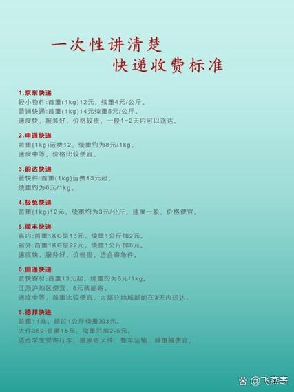 京东上门取件要收费吗