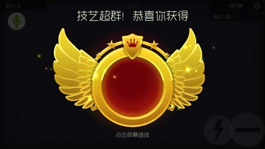 球球大作战红色字体截图3