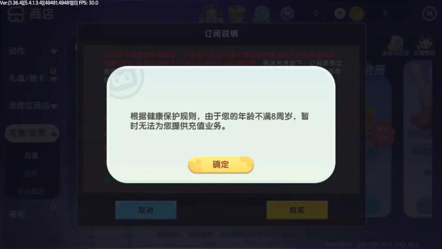 迷你世界没有防沉迷
