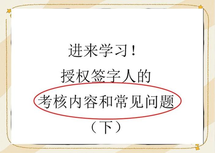 一个授权签字人可以吗