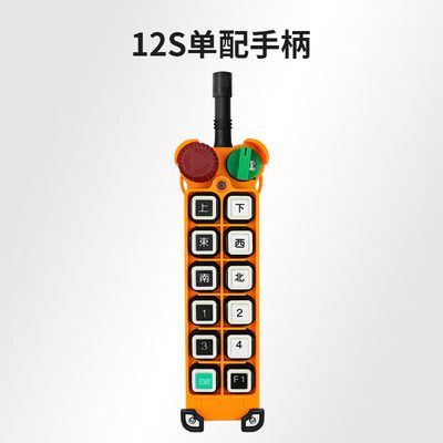 航吊遥控器亮红灯怎么回事