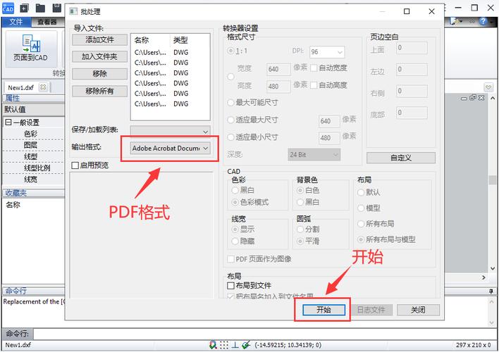 cad怎么导出多张pdf