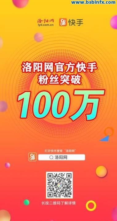 快手100万粉丝能挣钱吗