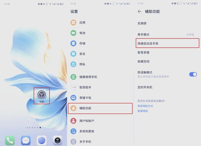 home键在哪华为手机