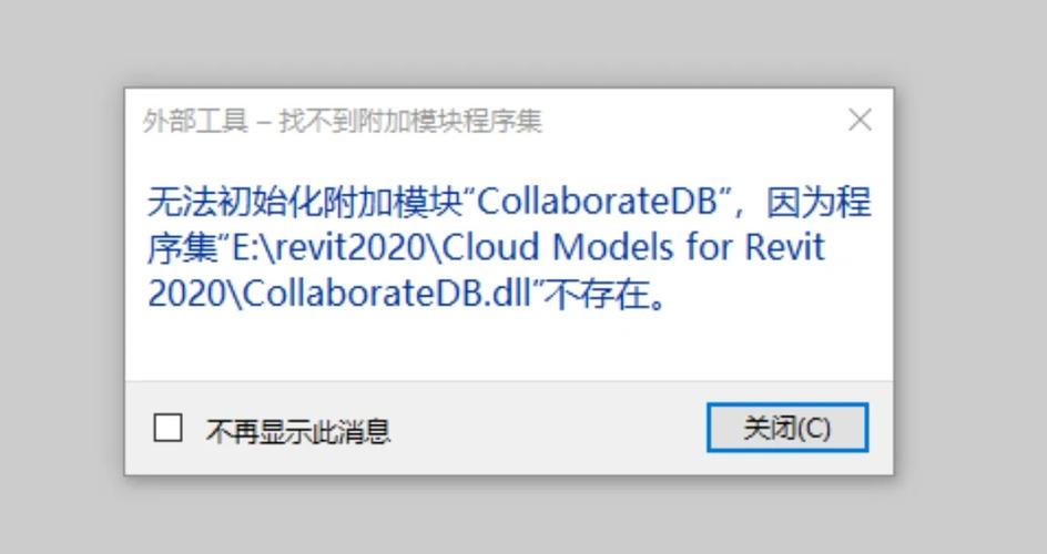 软件初始化失败解决方法
