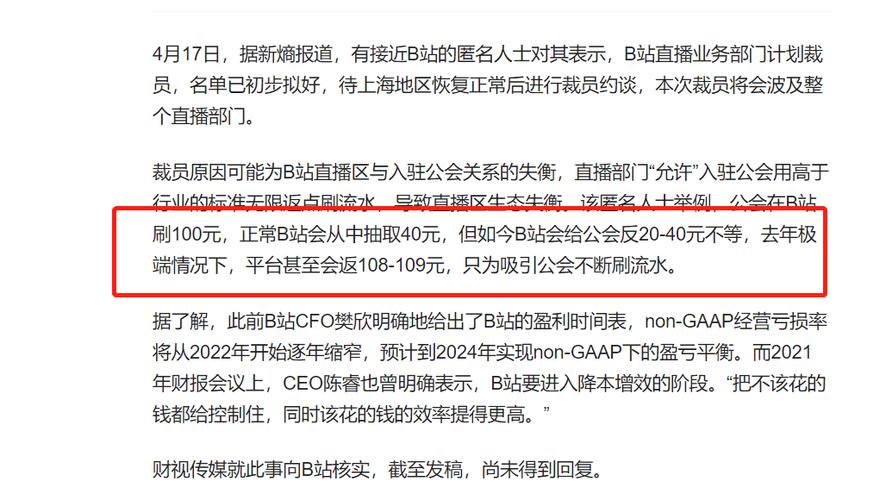在b站开直播要交钱吗