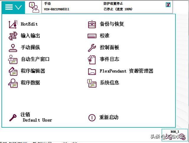 abb示教器新款校准界面怎么进的