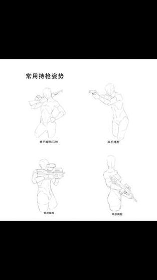 双手持枪解锁方法