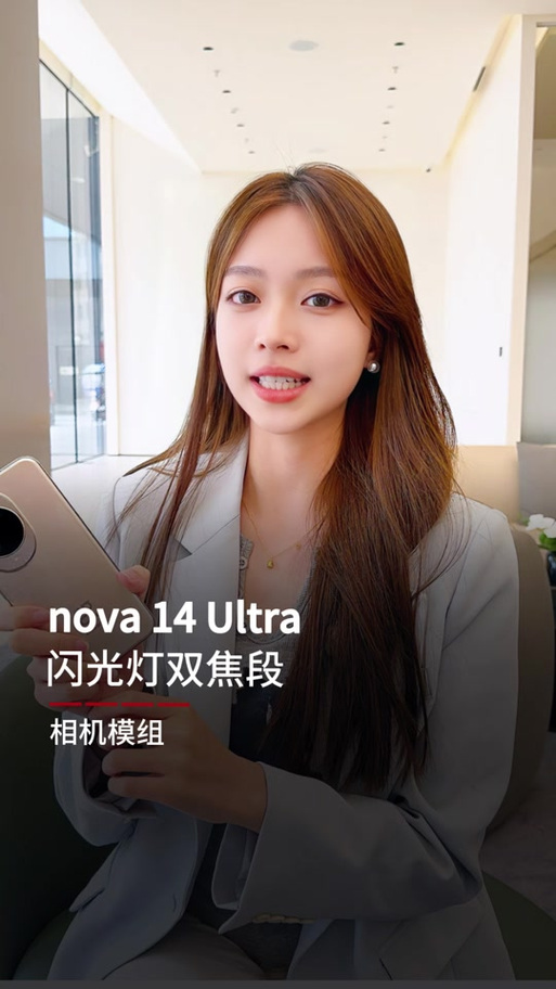 华为手机如何打开闪光灯拍照