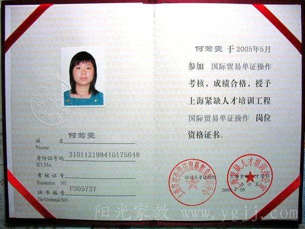 外贸单证员证书