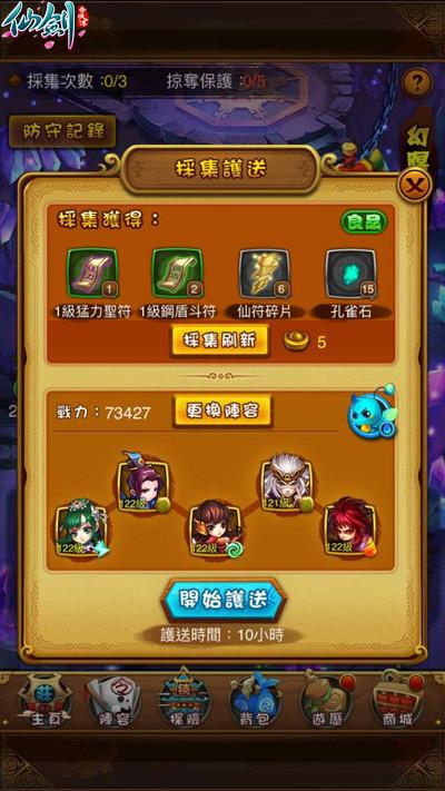 仙剑5激活码免费领取2016