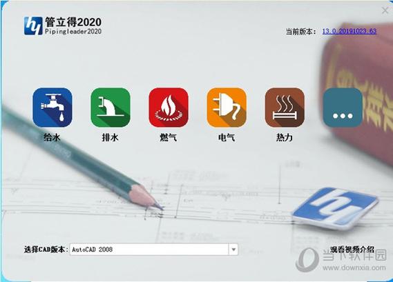 鸿业管立得软件