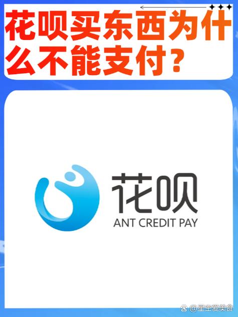 花呗白色