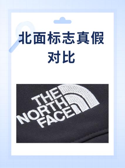 北面怎么看真假防伪标识图标