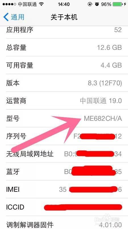 官翻机和原装机有什么区别