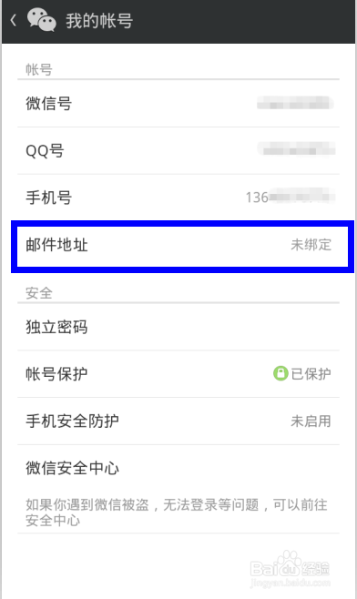 b站实名怎么解绑