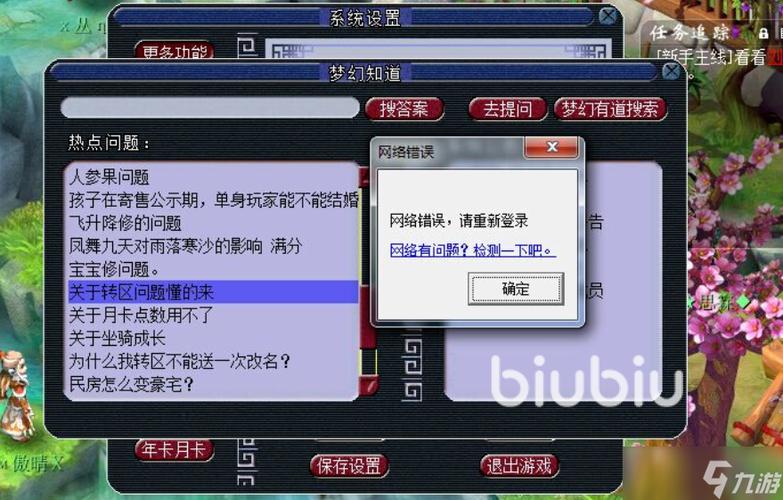 梦幻西游放久了会掉线吗