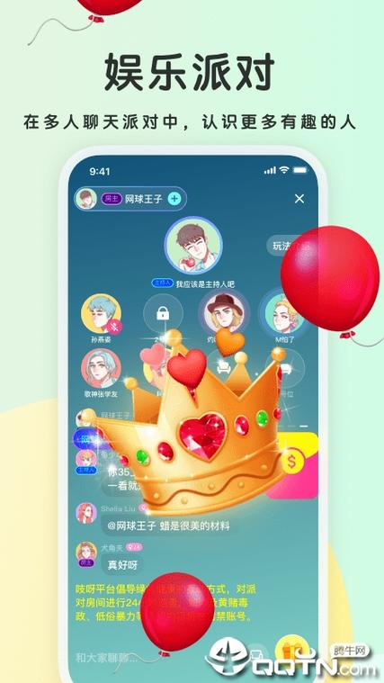 我下载的欢聊软件要如果才能打开
