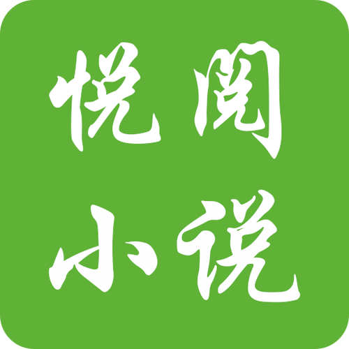 趣悦app下载最新版本