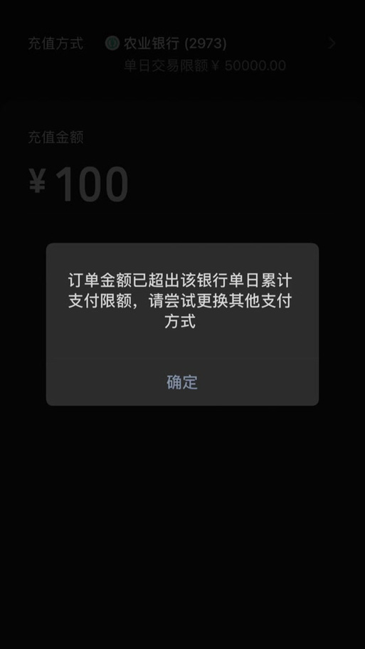 农业银行手机银行一天限额多少
