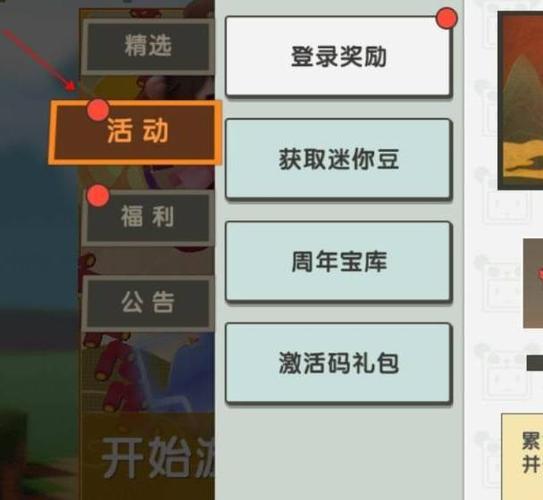 迷你世界激活码在哪找