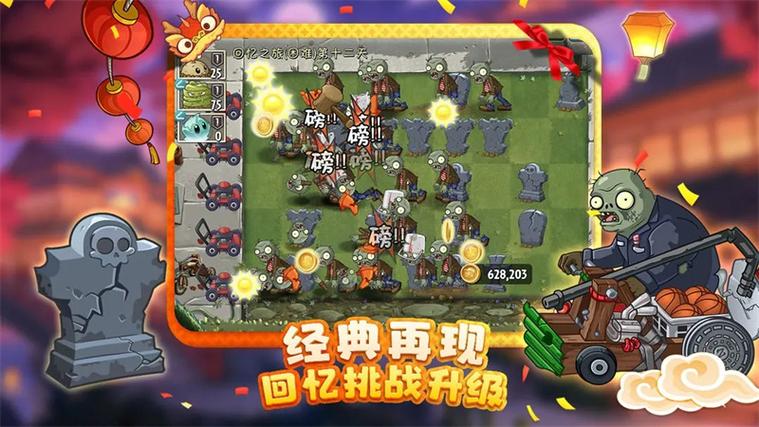 植物大战僵尸2国服最新版安卓版下载截图3