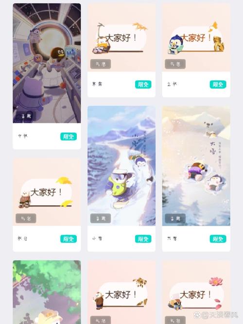 qq免费主题变成限免