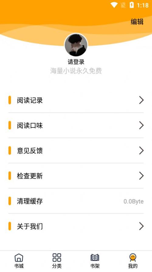 小说连载阅读app安卓版