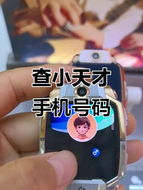 小天才如何退出登录账号截图3