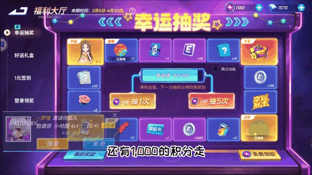 游戏抽奖规则