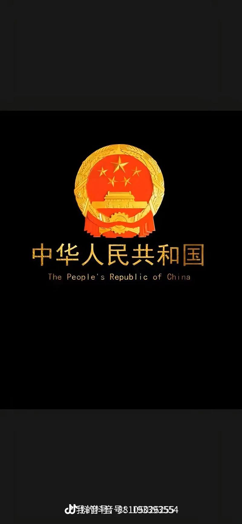 华为手表国徽表盘壁纸