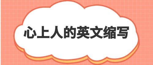 心上人sweetheart
