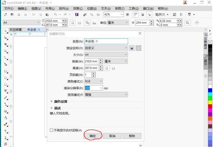 cdr使文本适合路径后怎么删除路径