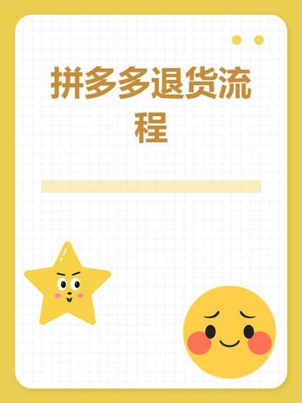 已经到了的快递怎么退货拼多多