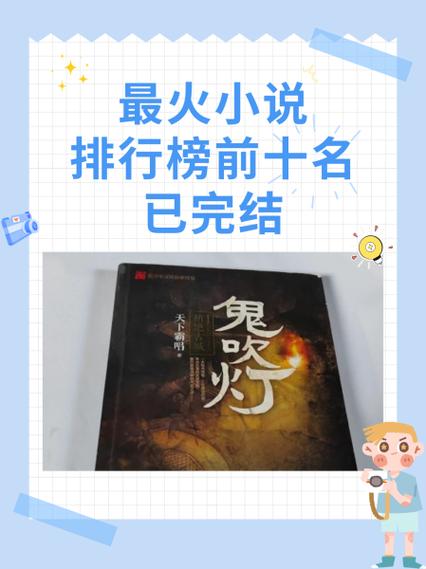 2026最火十大完结小说