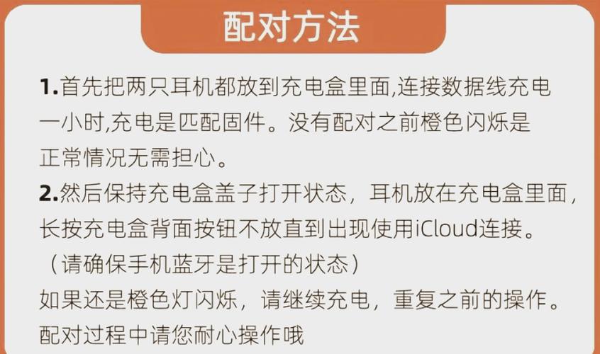 苹果耳机一代二代通用的方法