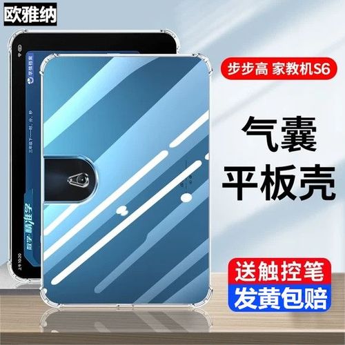步步高s6家教机充电需要多久