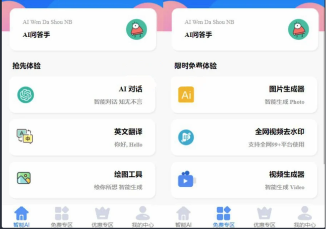 网上考试自动答题软件