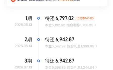 携程金融有提到款的吗