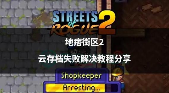 地痞街区技能