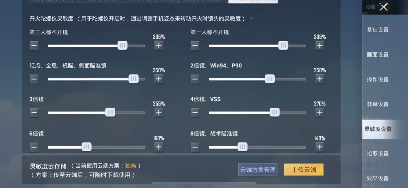 约战竞技场双人模式怎么调2p