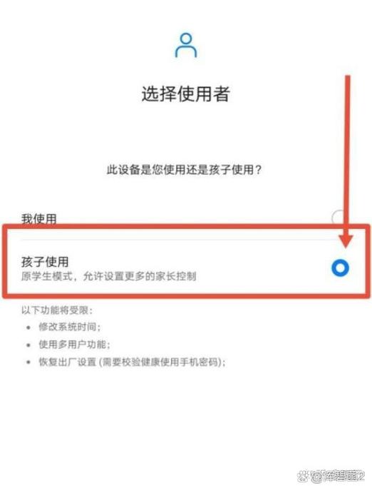 华为学生模式怎么没了