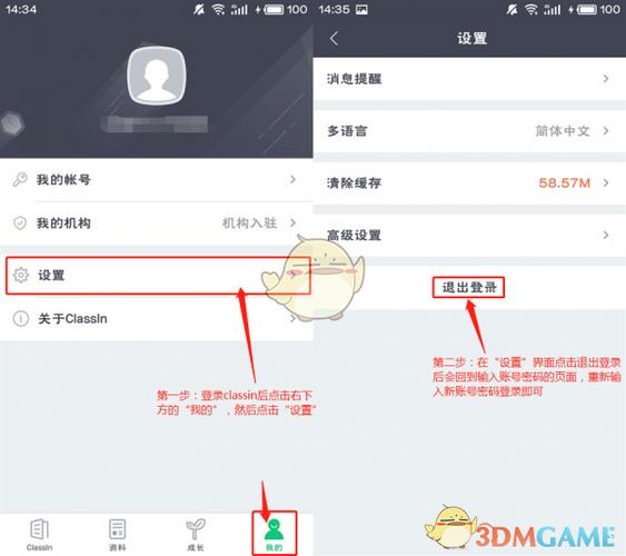 电脑怎么清除登录账号