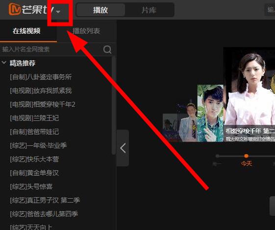 芒果tv声音很小怎么调整手机